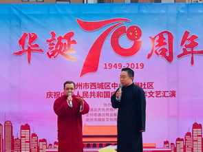 通達(dá)物業(yè)丨中山綠洲小區(qū)舉辦文藝匯演，歡慶新中國成立70周年