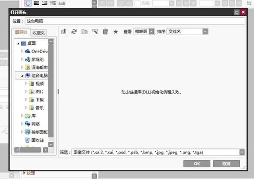 數字繪畫軟件常見問題診斷與解決方案 聚焦SAI、PS與SAI2